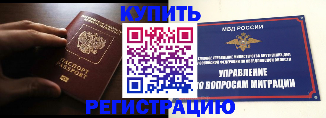 прописка от собственника в Арсеньеве