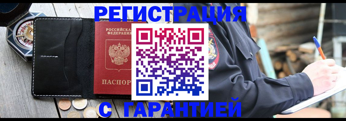 пропишу в квартире в Арсеньеве